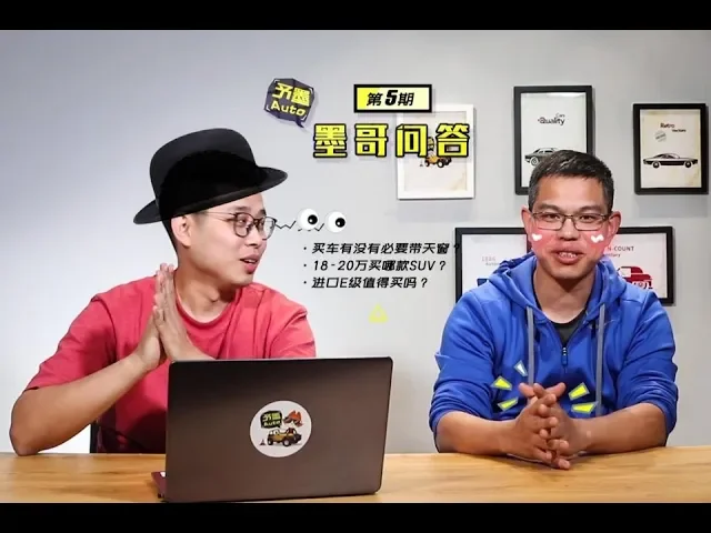 买车有没有必要带天窗?18-20万买哪款suv?进口e级值得买吗?